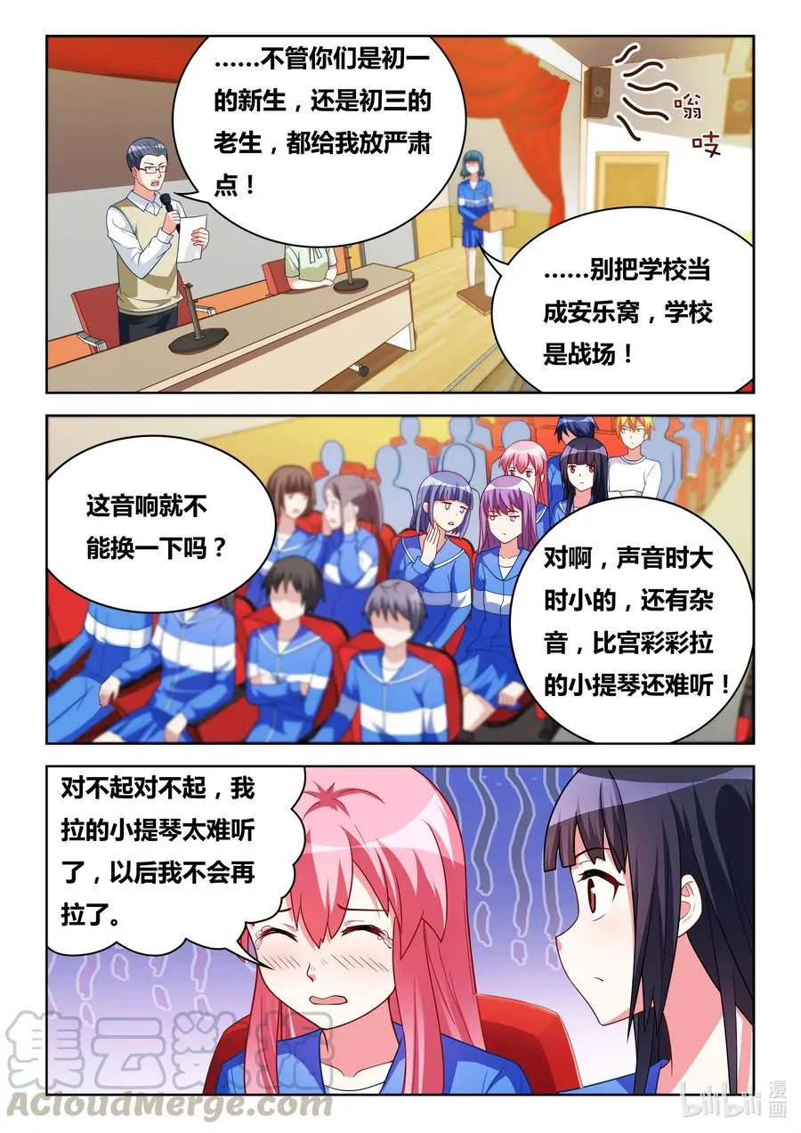 610 义妹调教计划 第3页