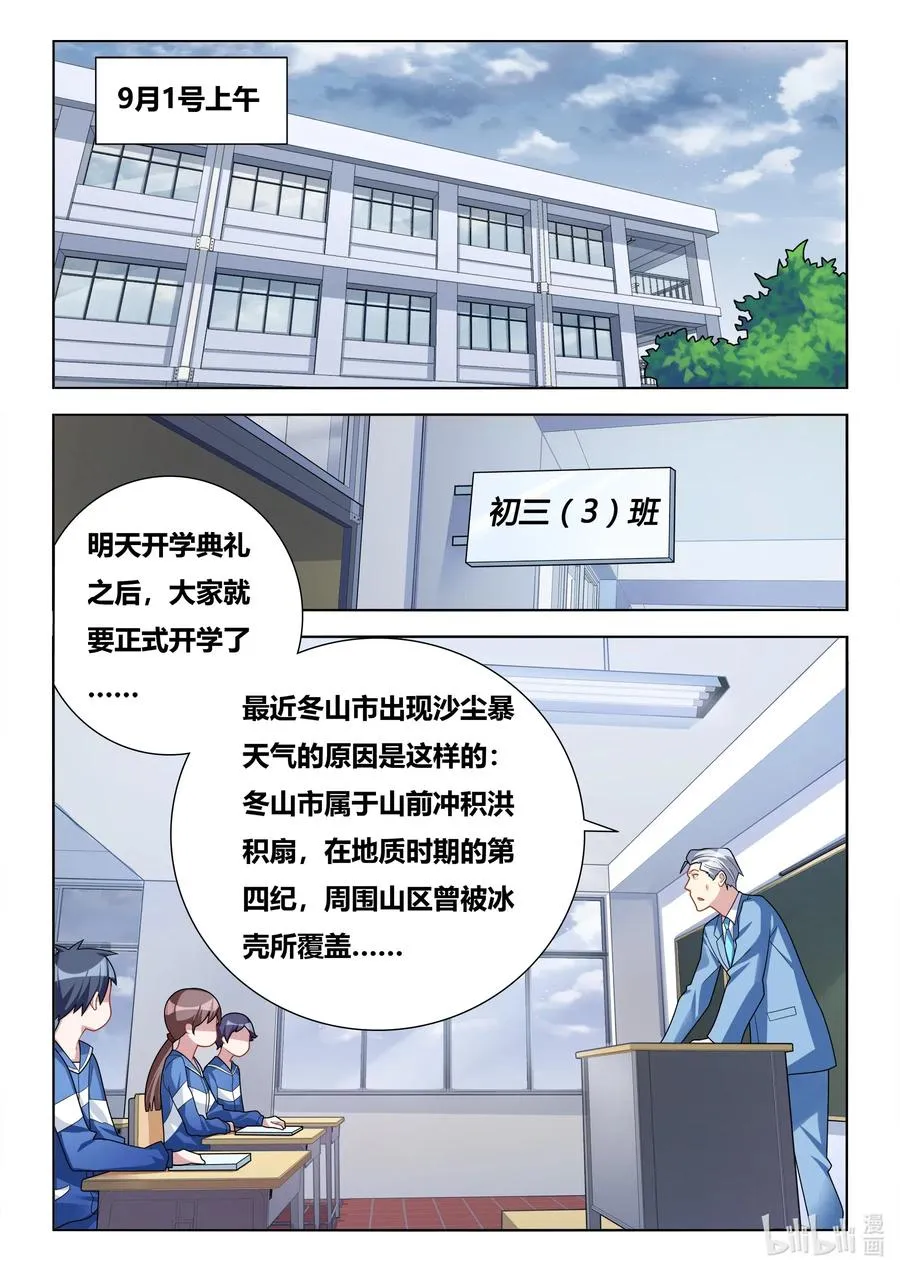 608 谁被收买了 第2页