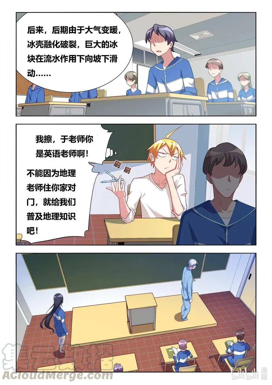 608 谁被收买了 第3页
