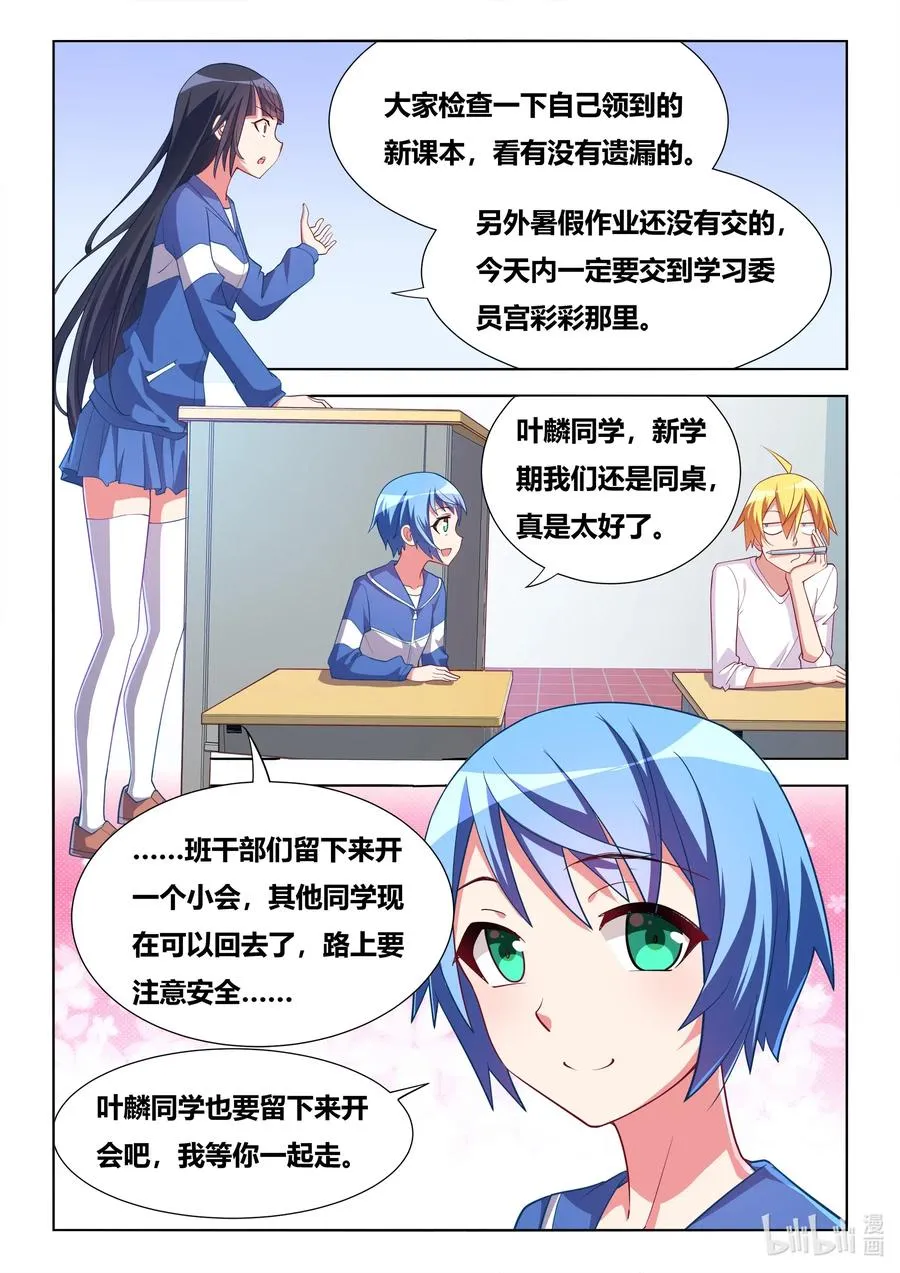 608 谁被收买了 第4页