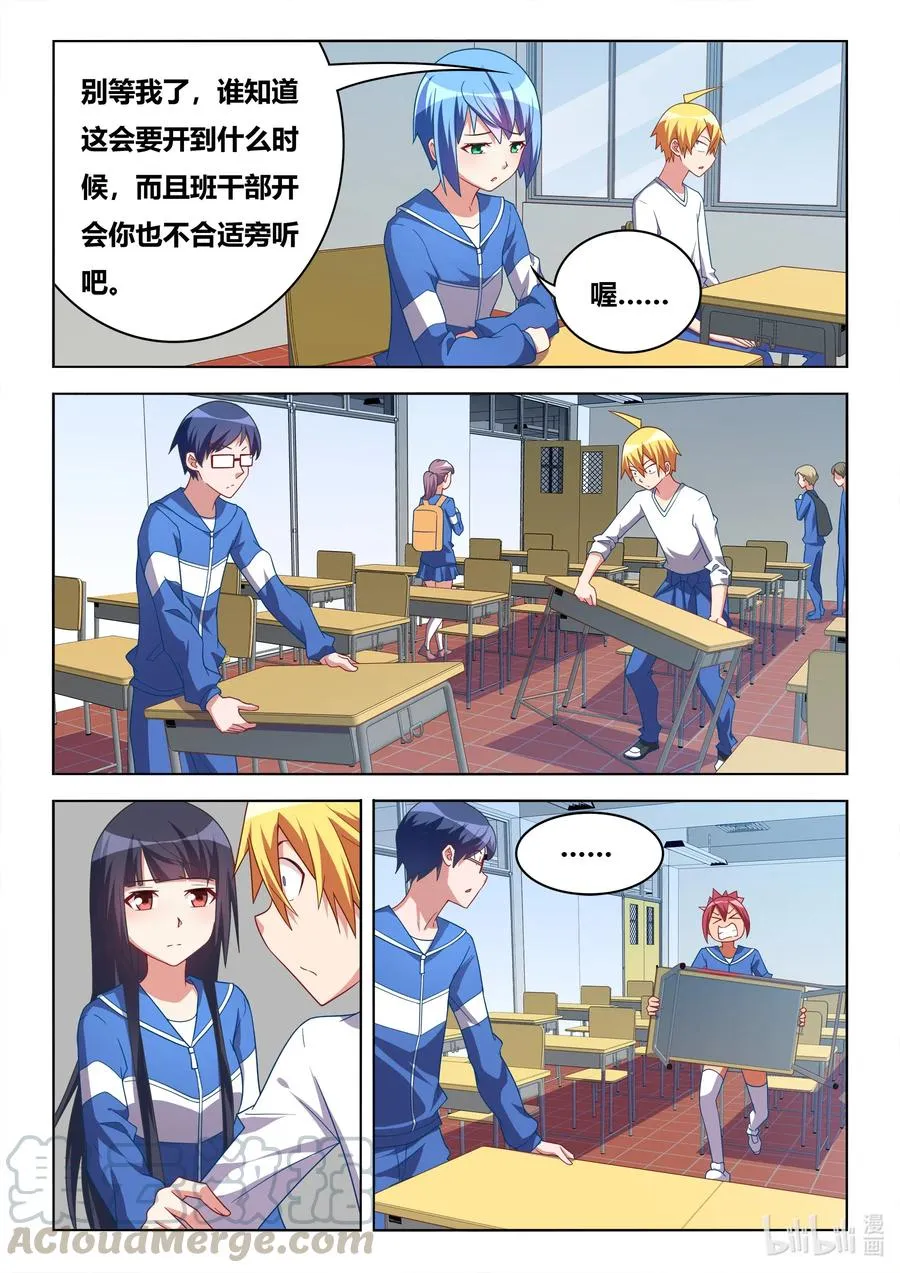 608 谁被收买了 第5页