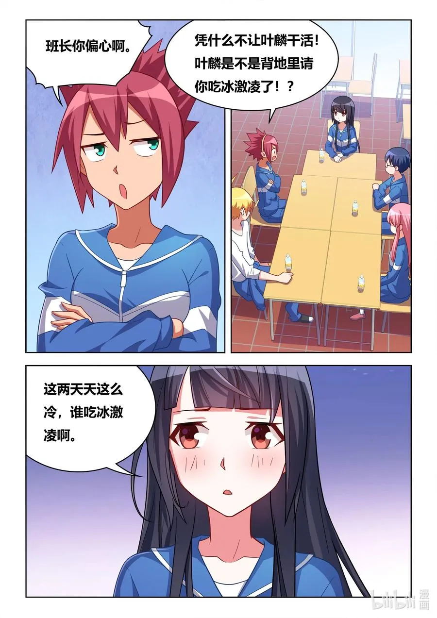 608 谁被收买了 第6页