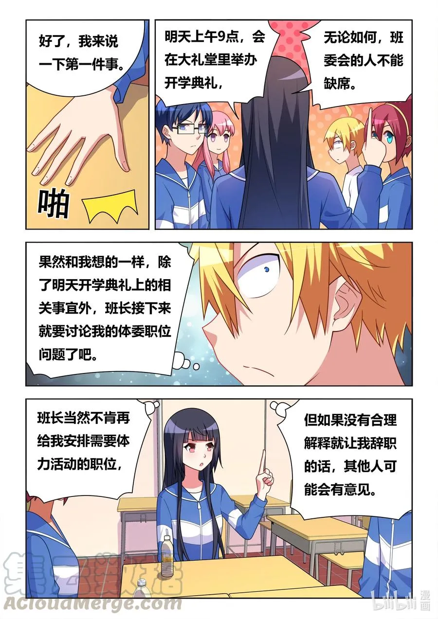 608 谁被收买了 第7页