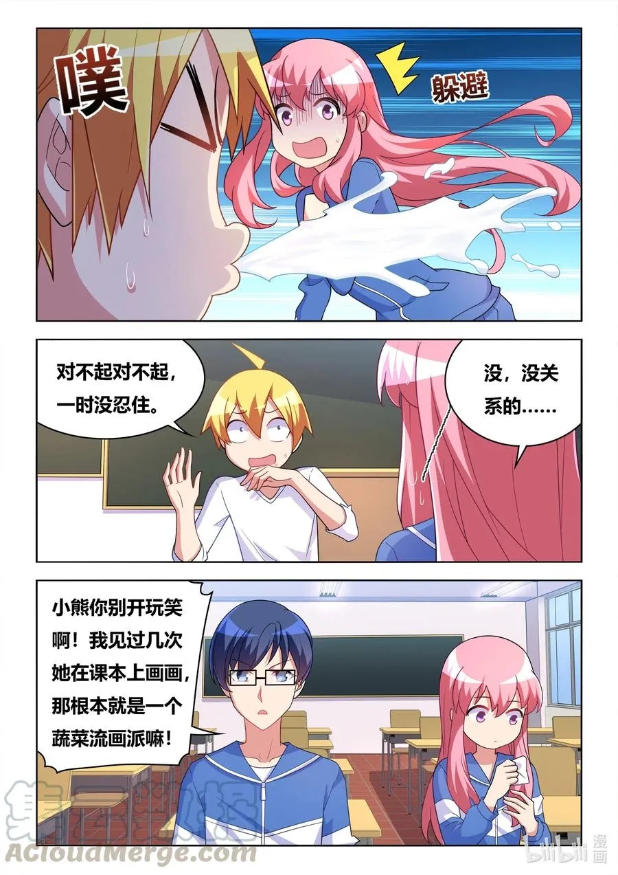 608 谁被收买了 第9页