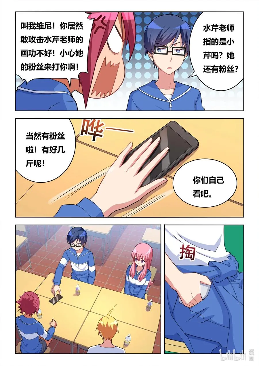 608 谁被收买了 第10页