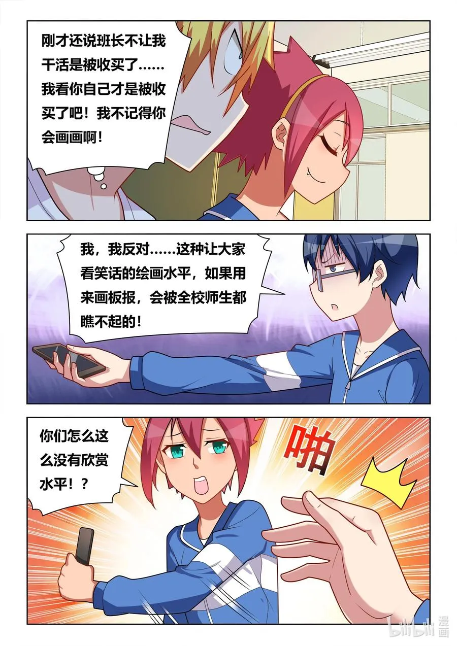 608 谁被收买了 第12页