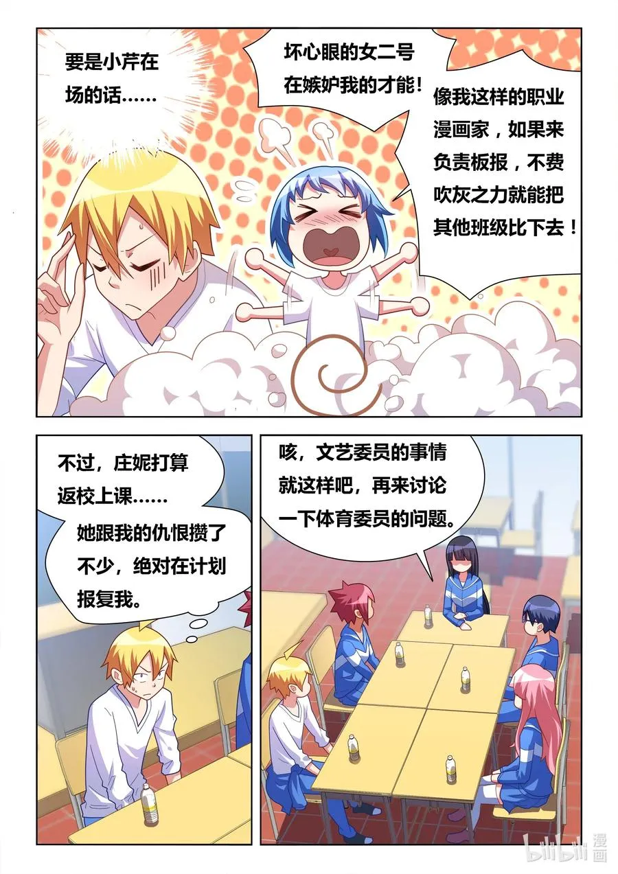609 桃园三结义 第2页