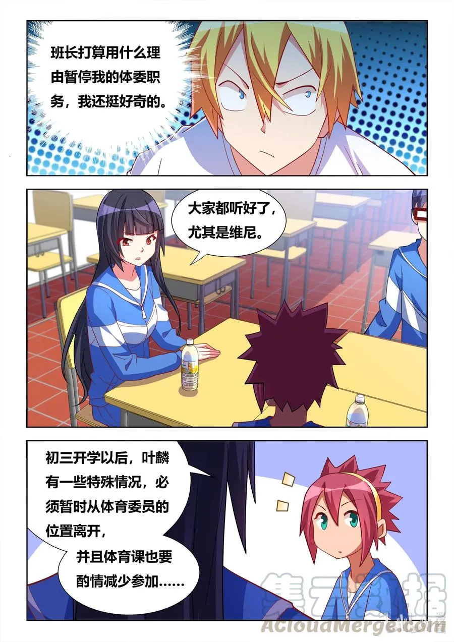 609 桃园三结义 第3页