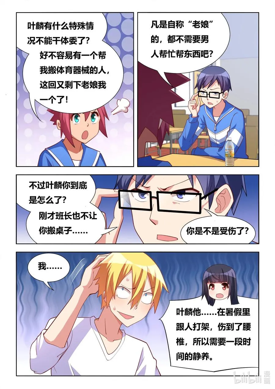 609 桃园三结义 第4页