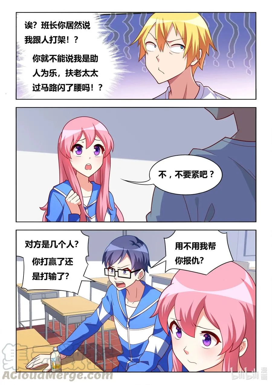609 桃园三结义 第5页