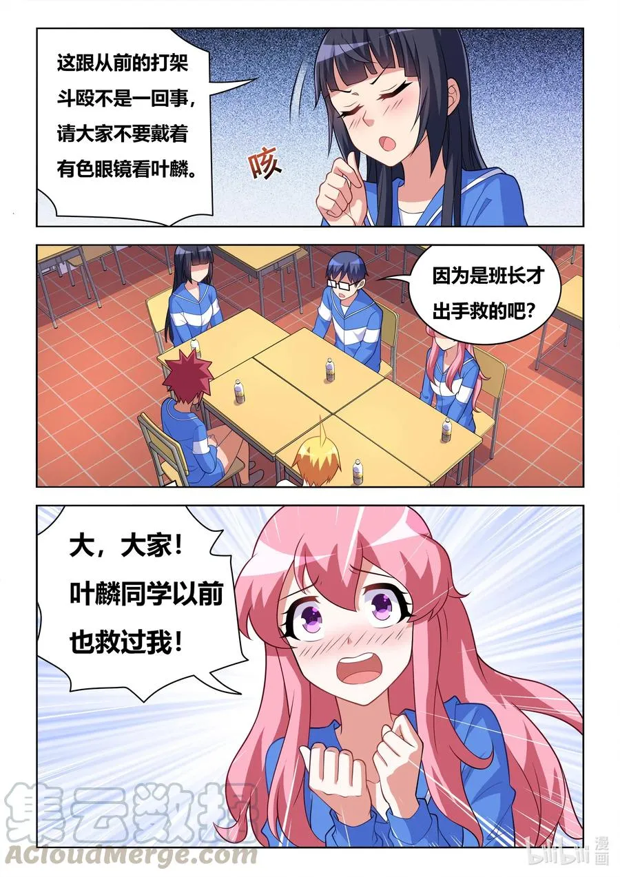 609 桃园三结义 第7页