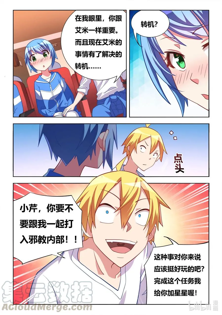612 竞选校花 第3页