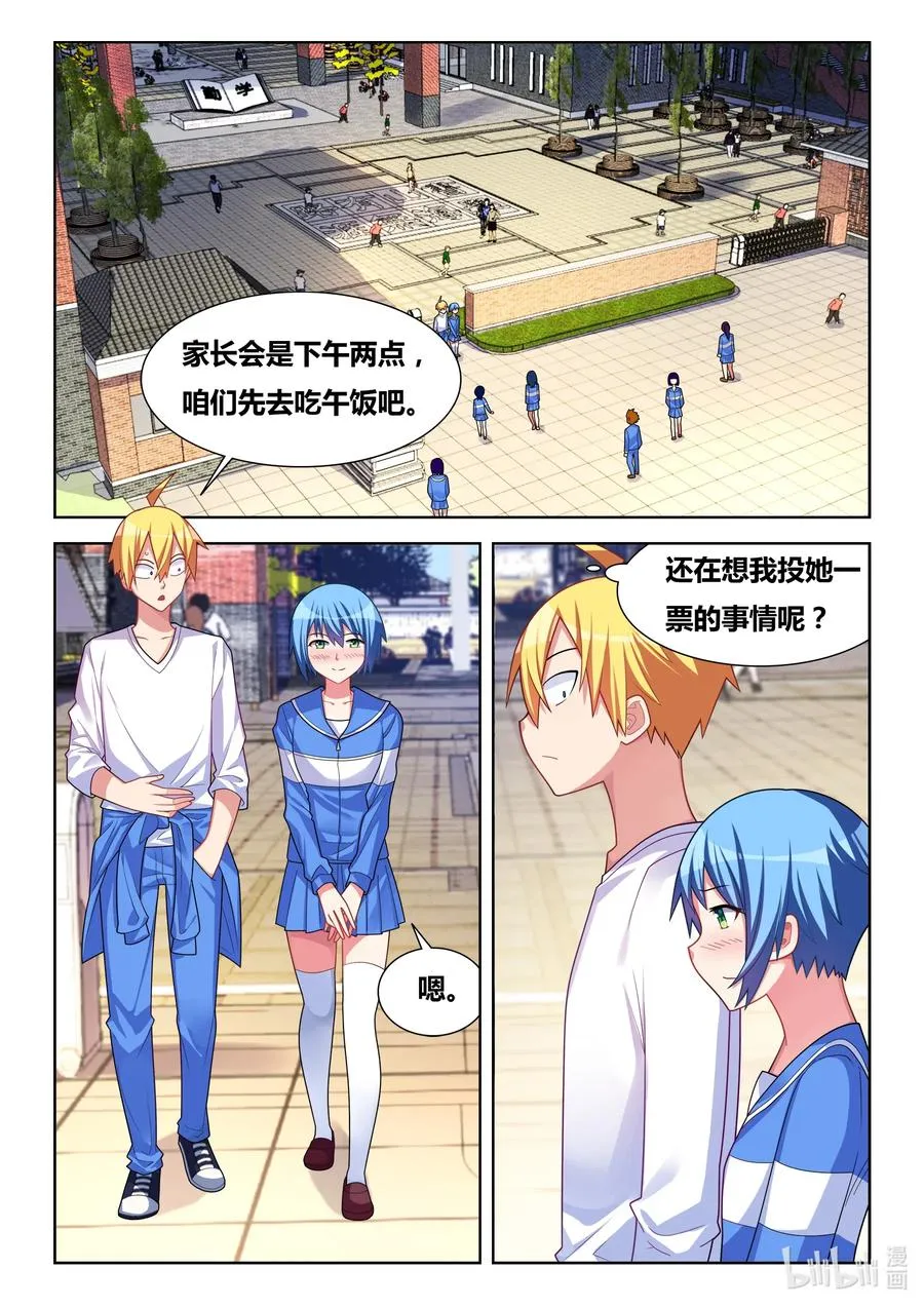 613 班长的妈妈 第2页