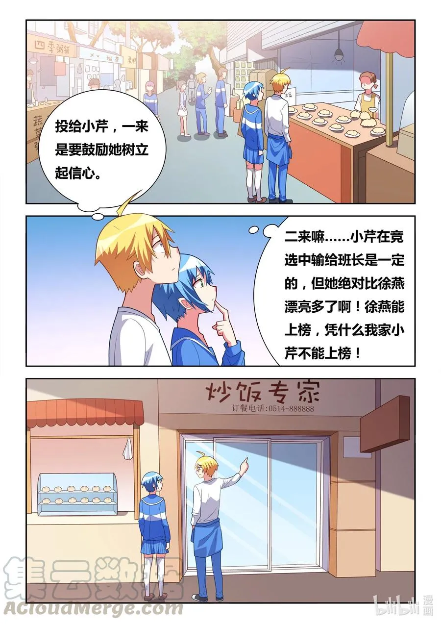 613 班长的妈妈 第3页