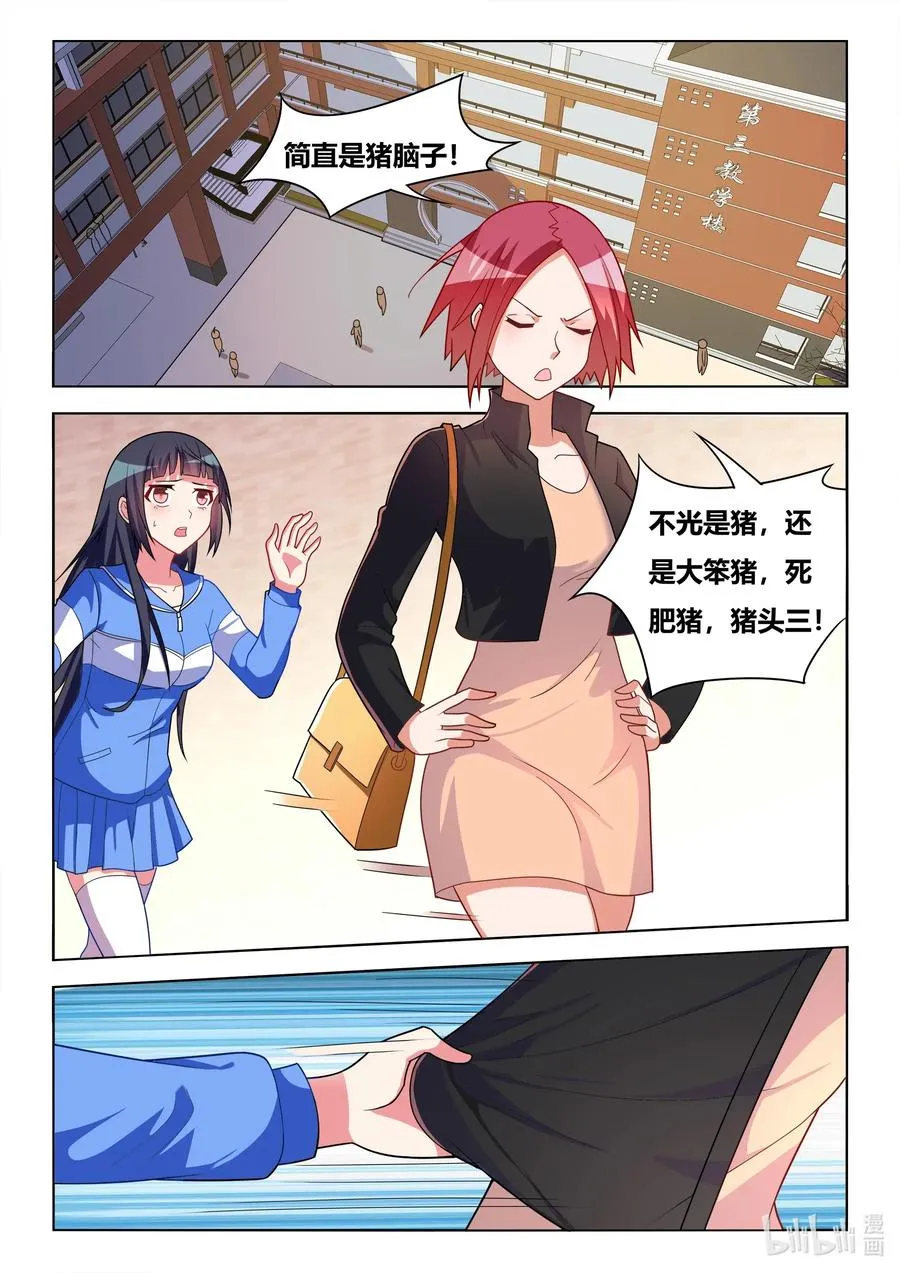 613 班长的妈妈 第12页