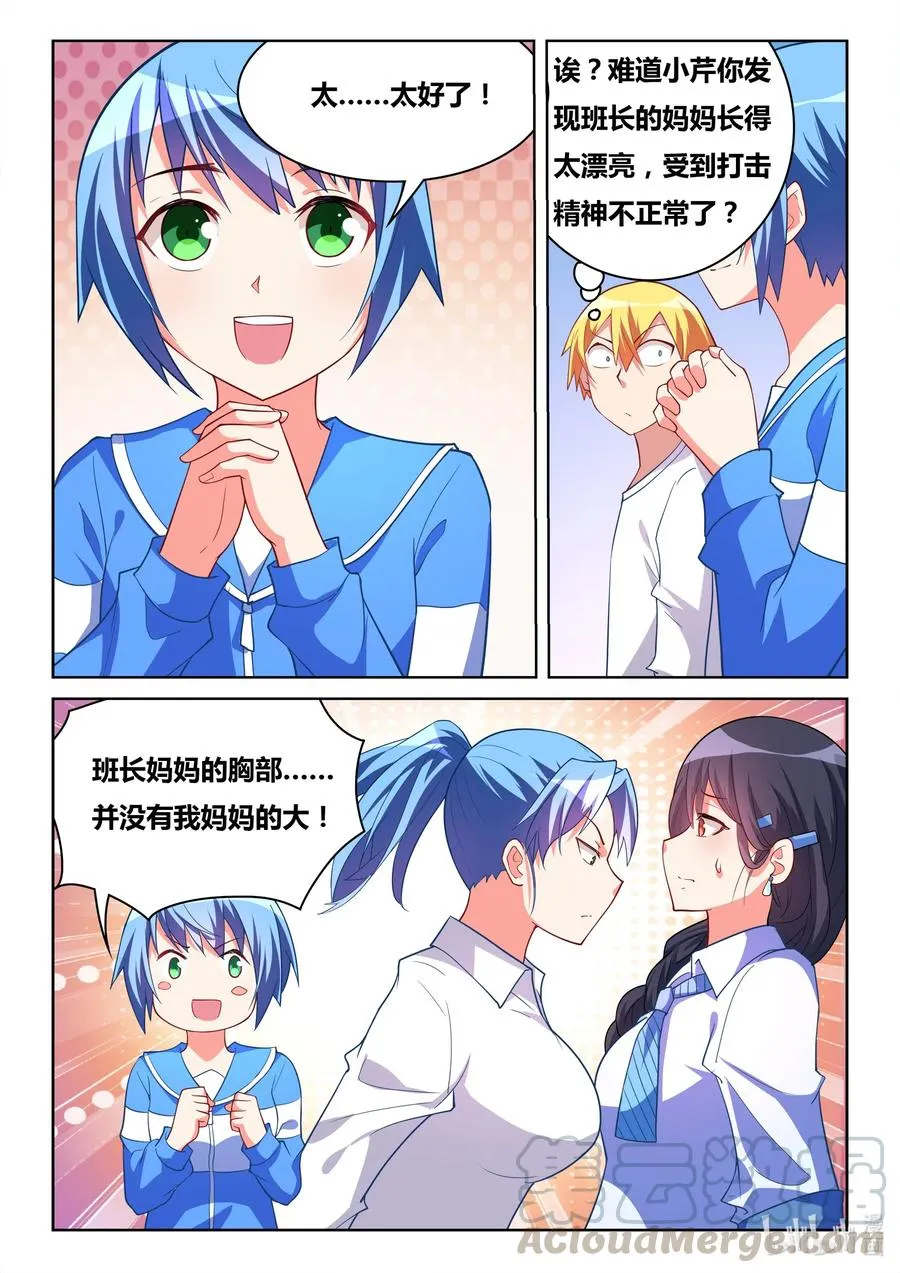616 任务列表 第3页