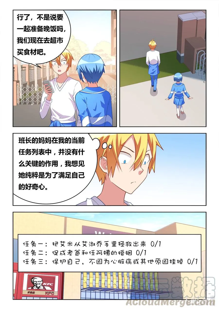 616 任务列表 第5页