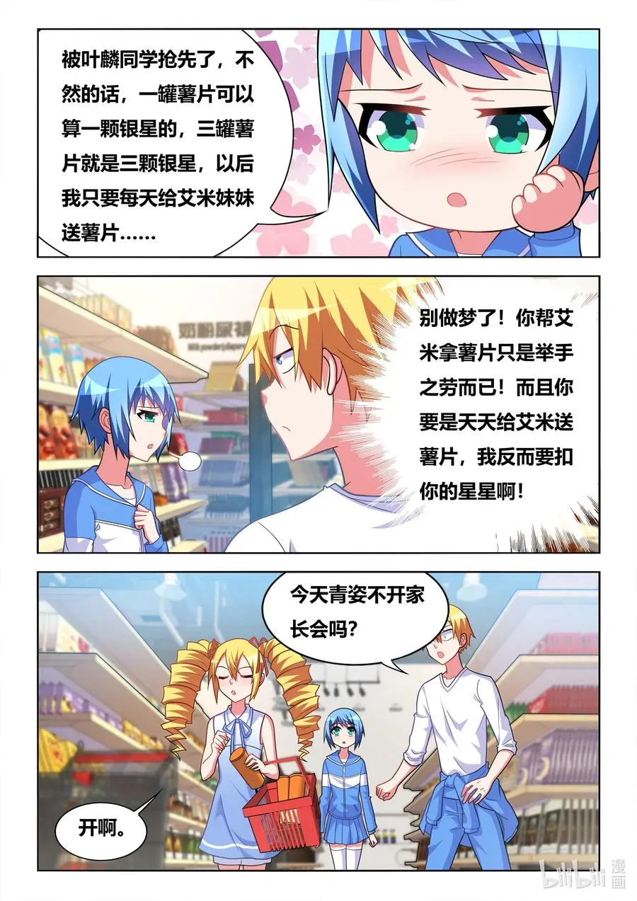 616 任务列表 第10页