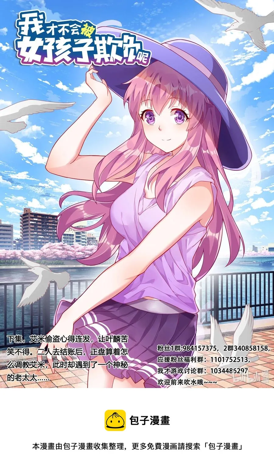 616 任务列表 第14页