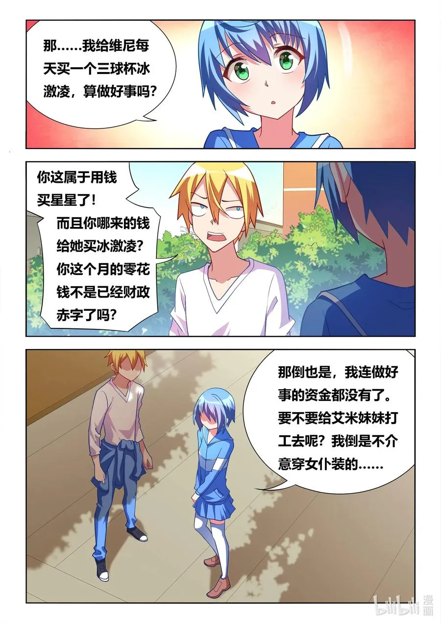 615 班长的妈妈？ 第4页