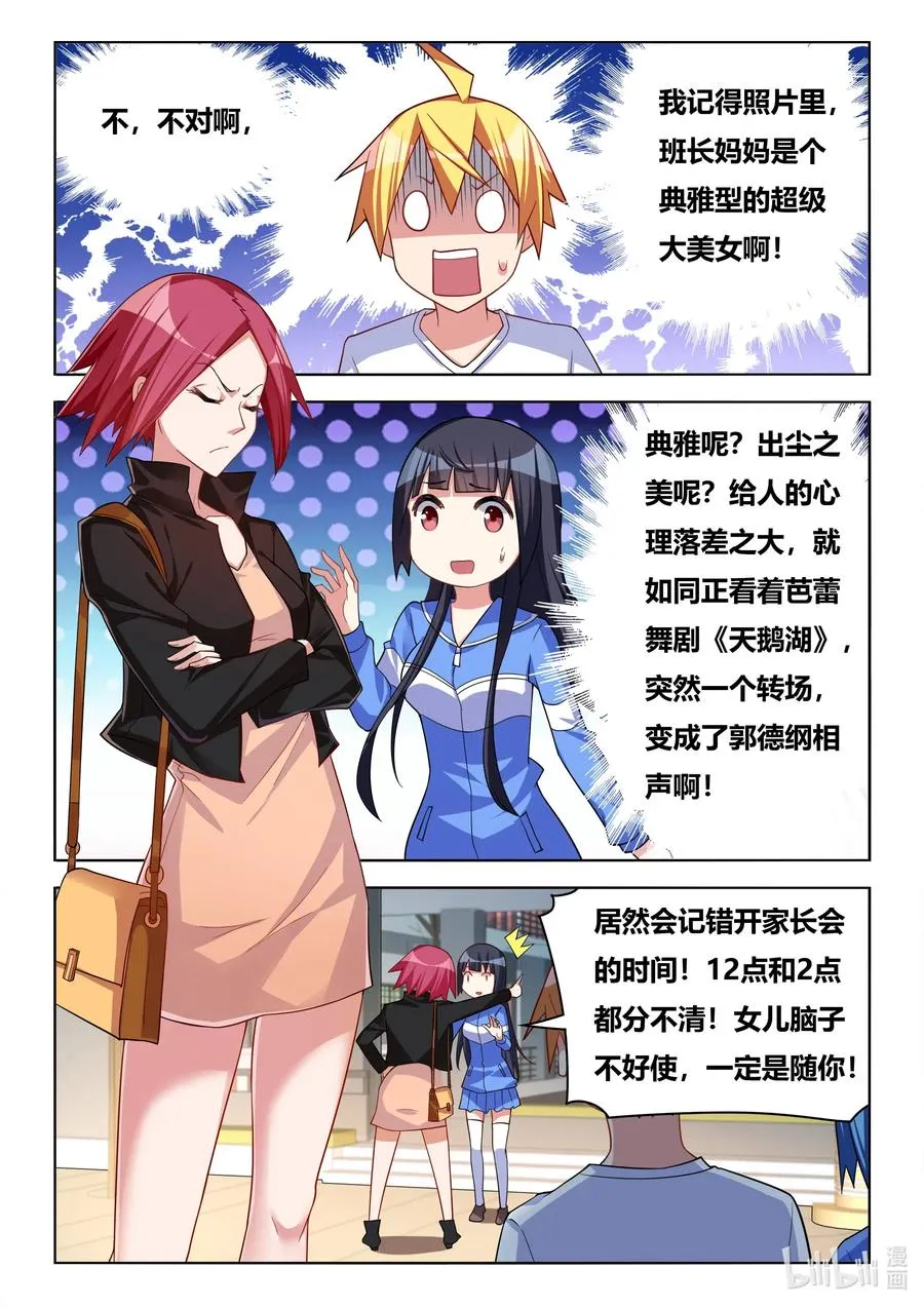 614 第一件好事 第2页
