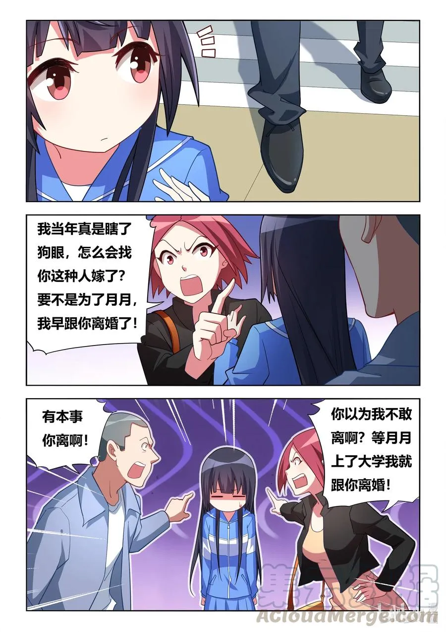 614 第一件好事 第3页