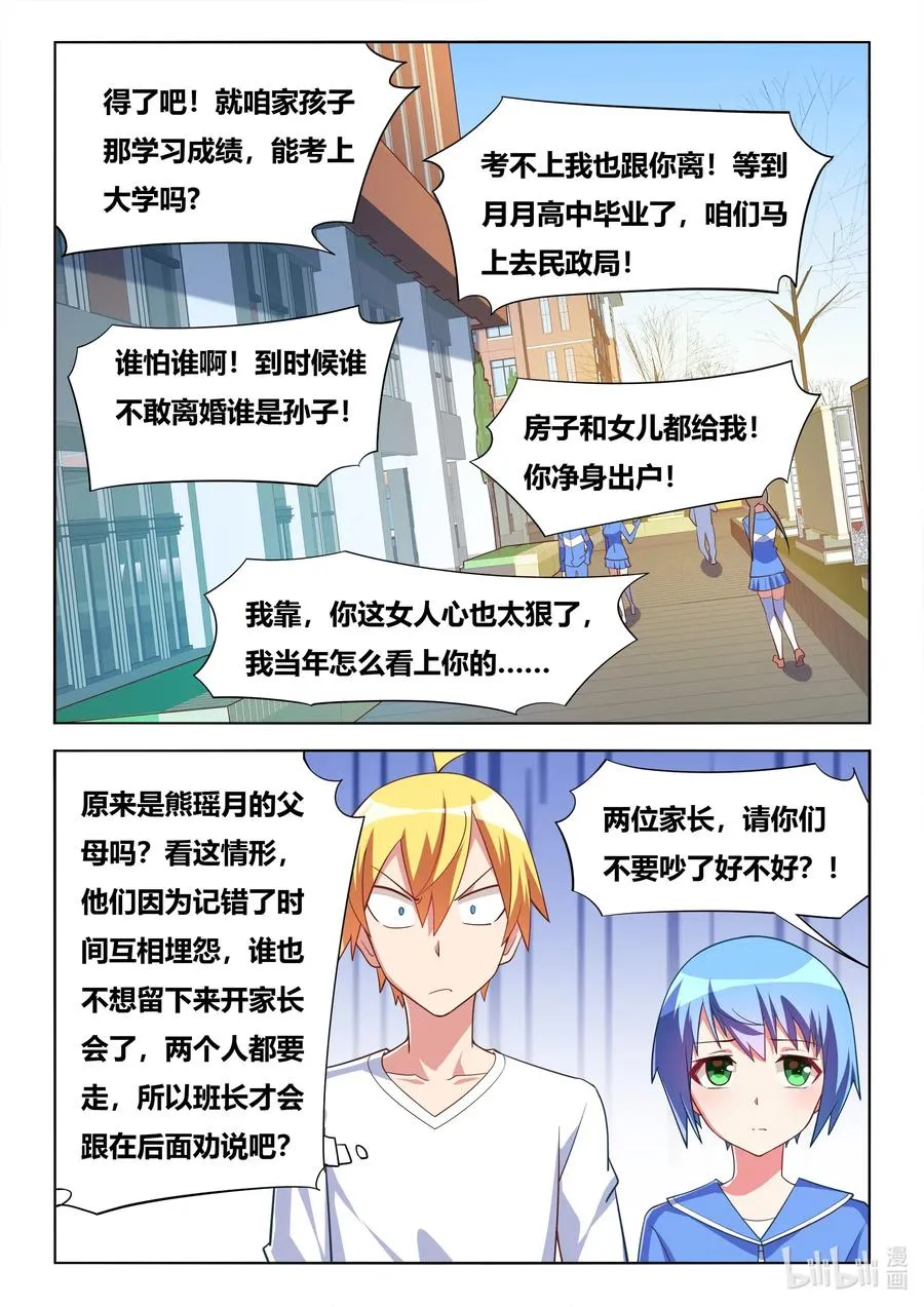 614 第一件好事 第4页