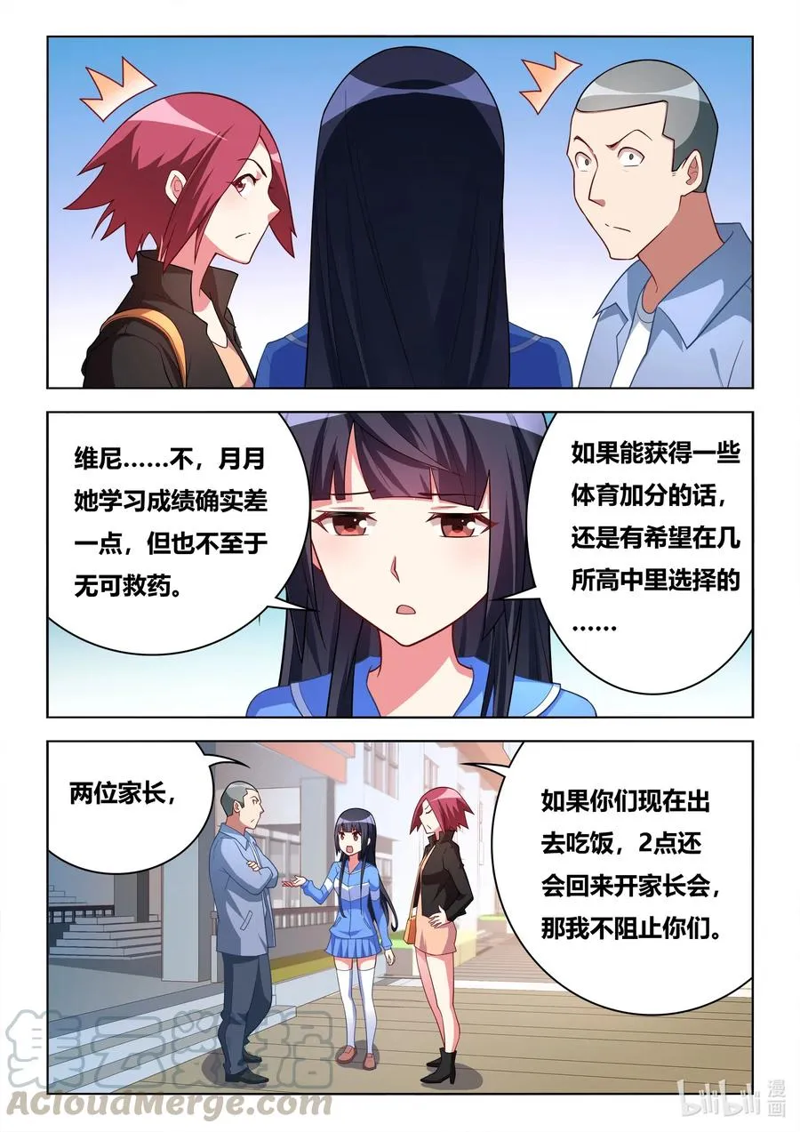 614 第一件好事 第5页