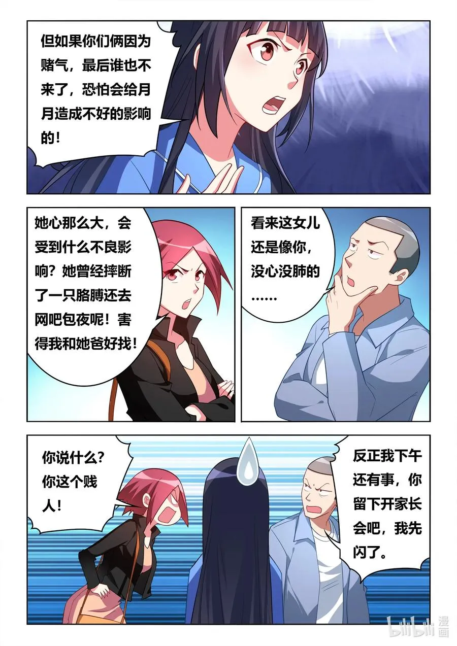 614 第一件好事 第6页