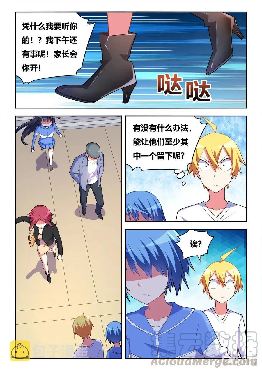 614 第一件好事 第7页