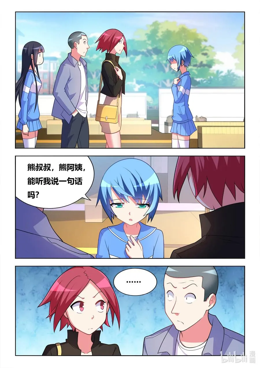 614 第一件好事 第8页