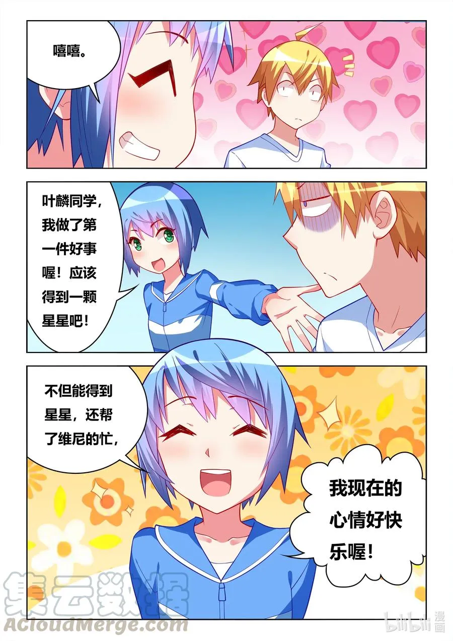 614 第一件好事 第13页