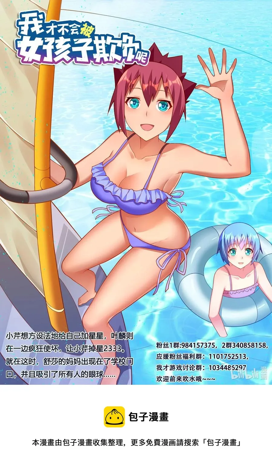 614 第一件好事 第14页