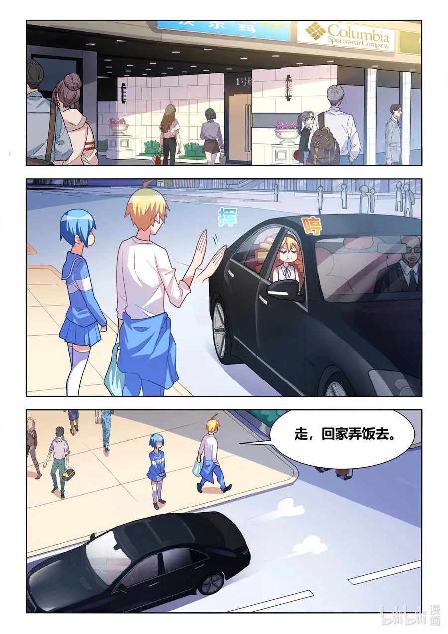 618 两人世界 第2页