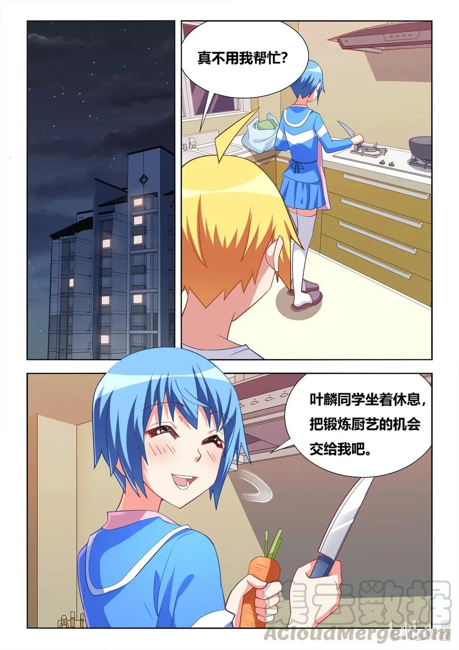 618 两人世界 第3页