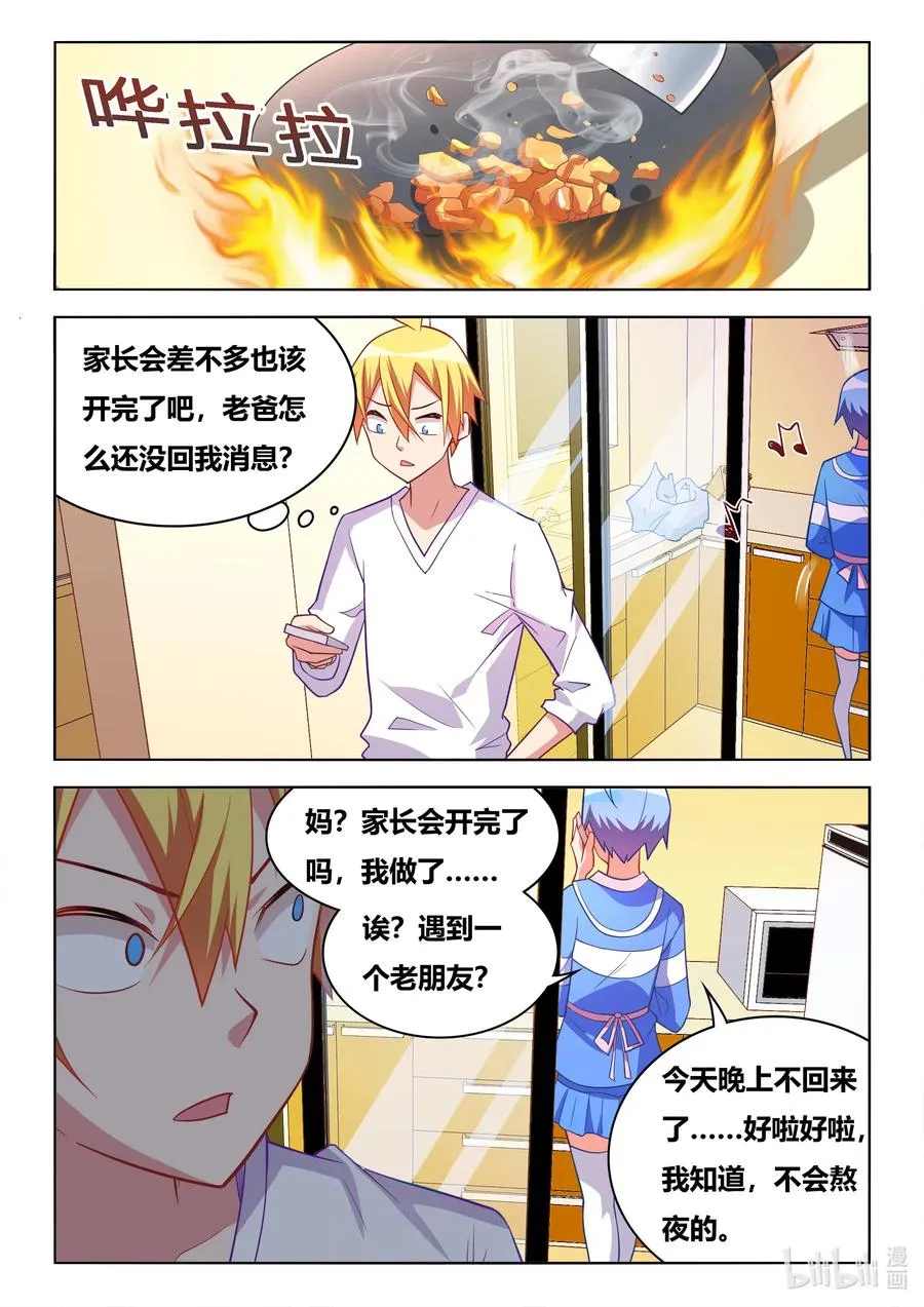 618 两人世界 第6页