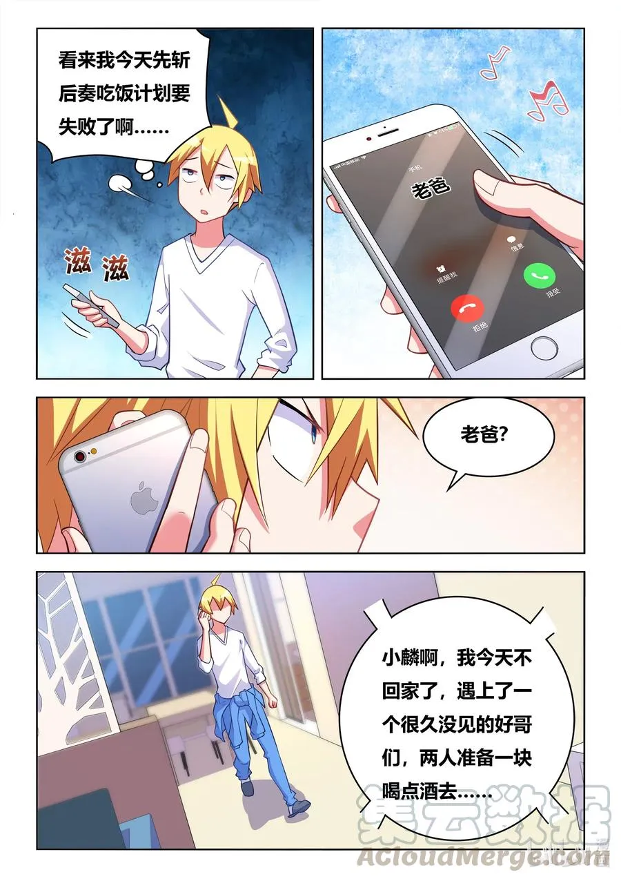 618 两人世界 第7页
