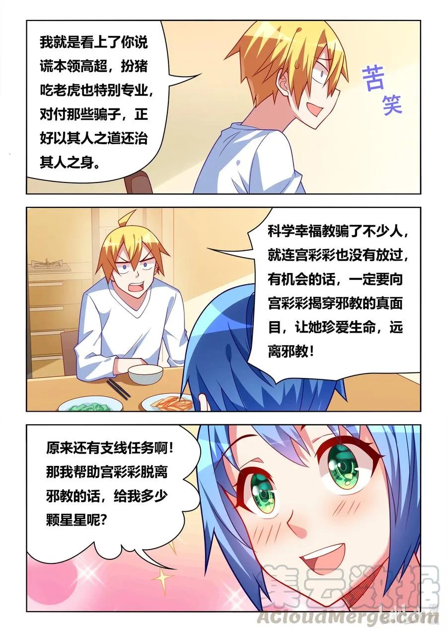 618 两人世界 第13页