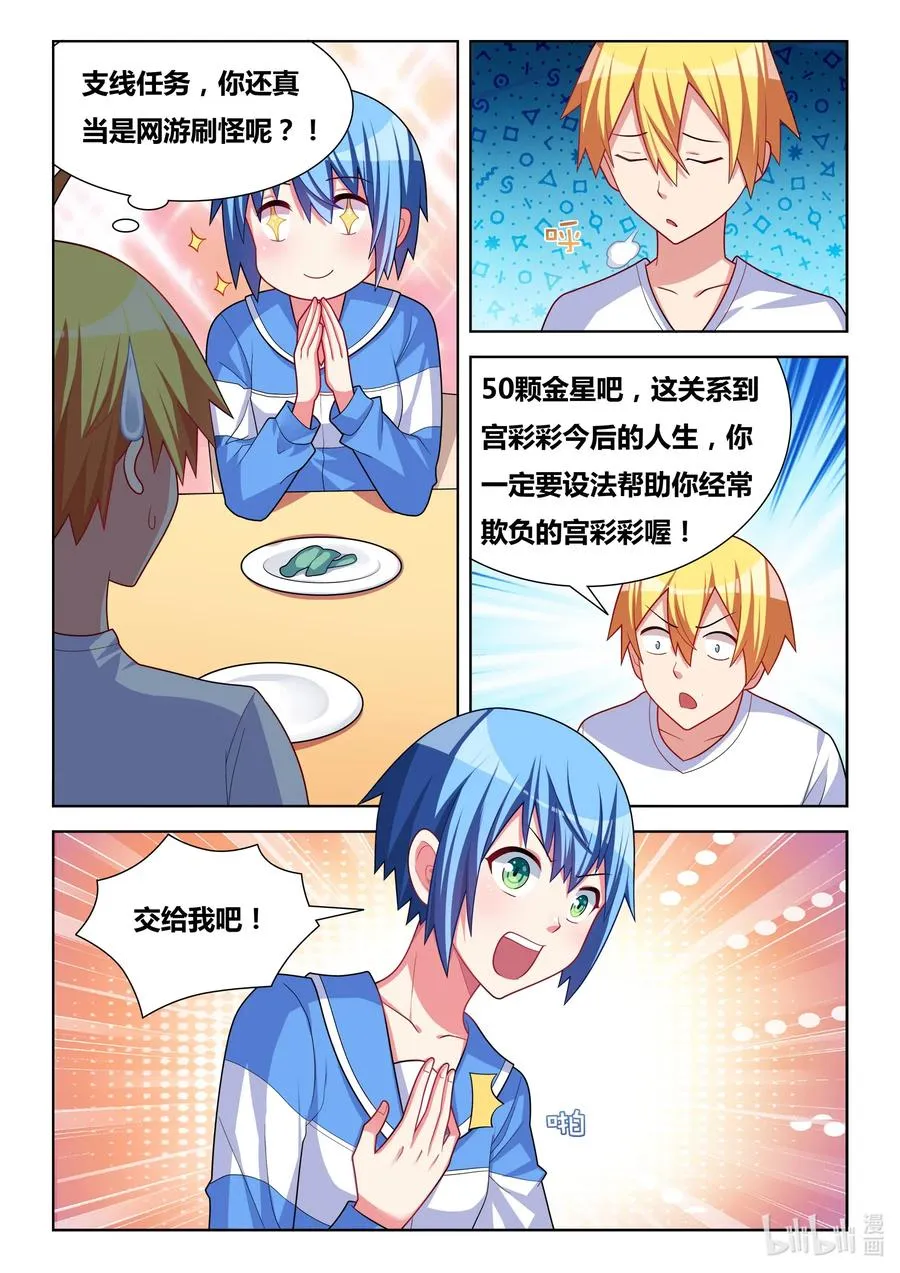 619 夜袭邀请 第2页