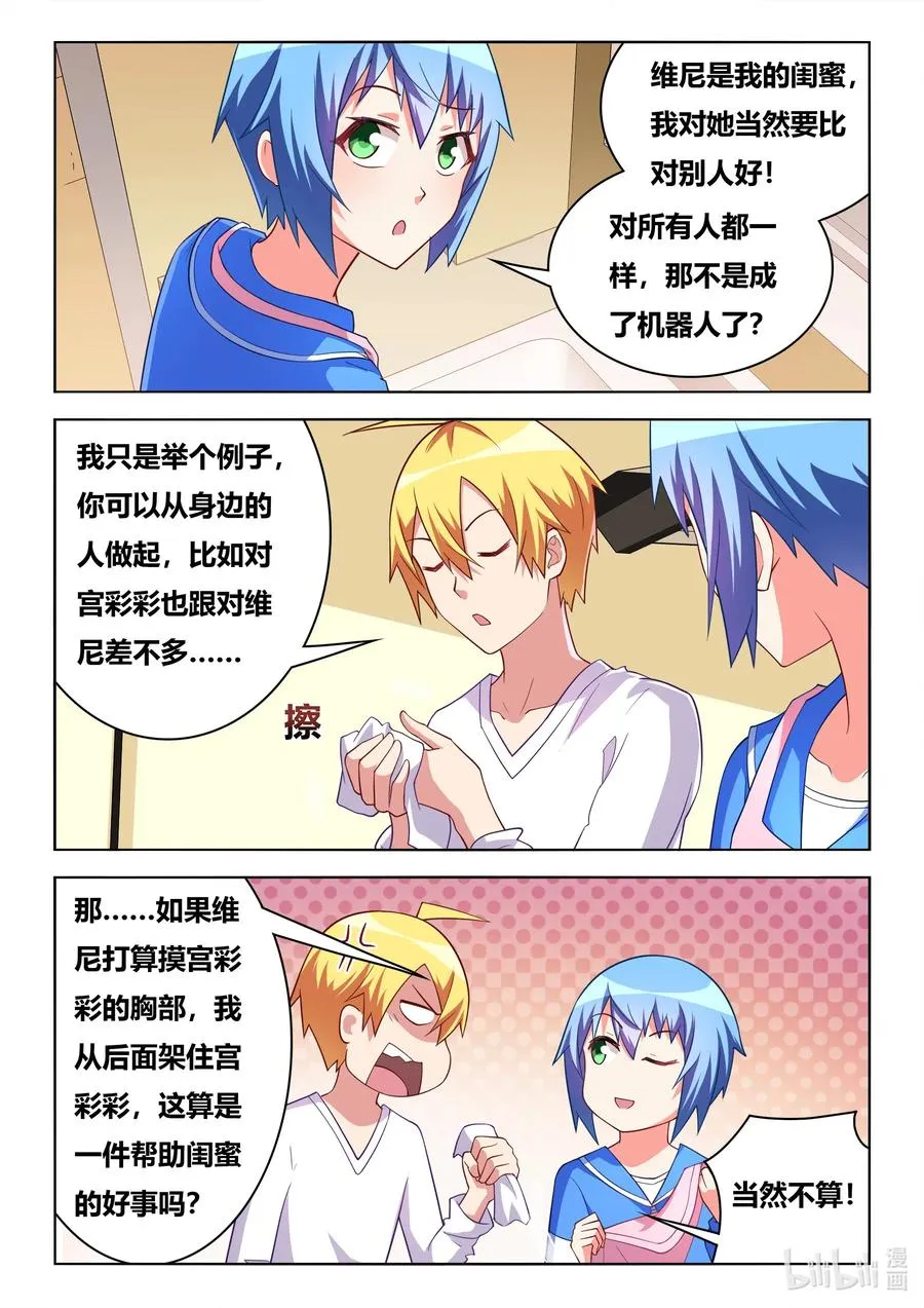 619 夜袭邀请 第6页