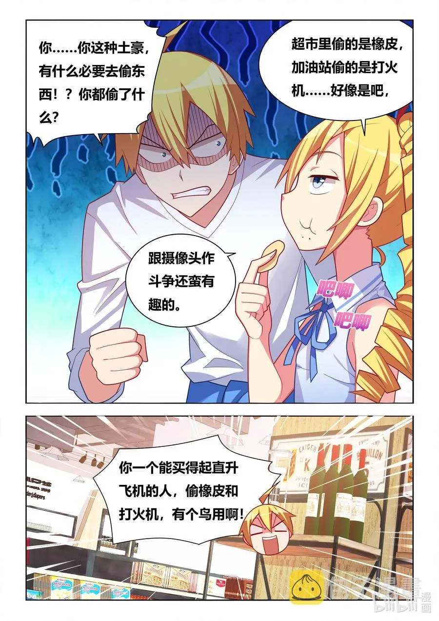 617 妹妹居然是惯犯 第2页