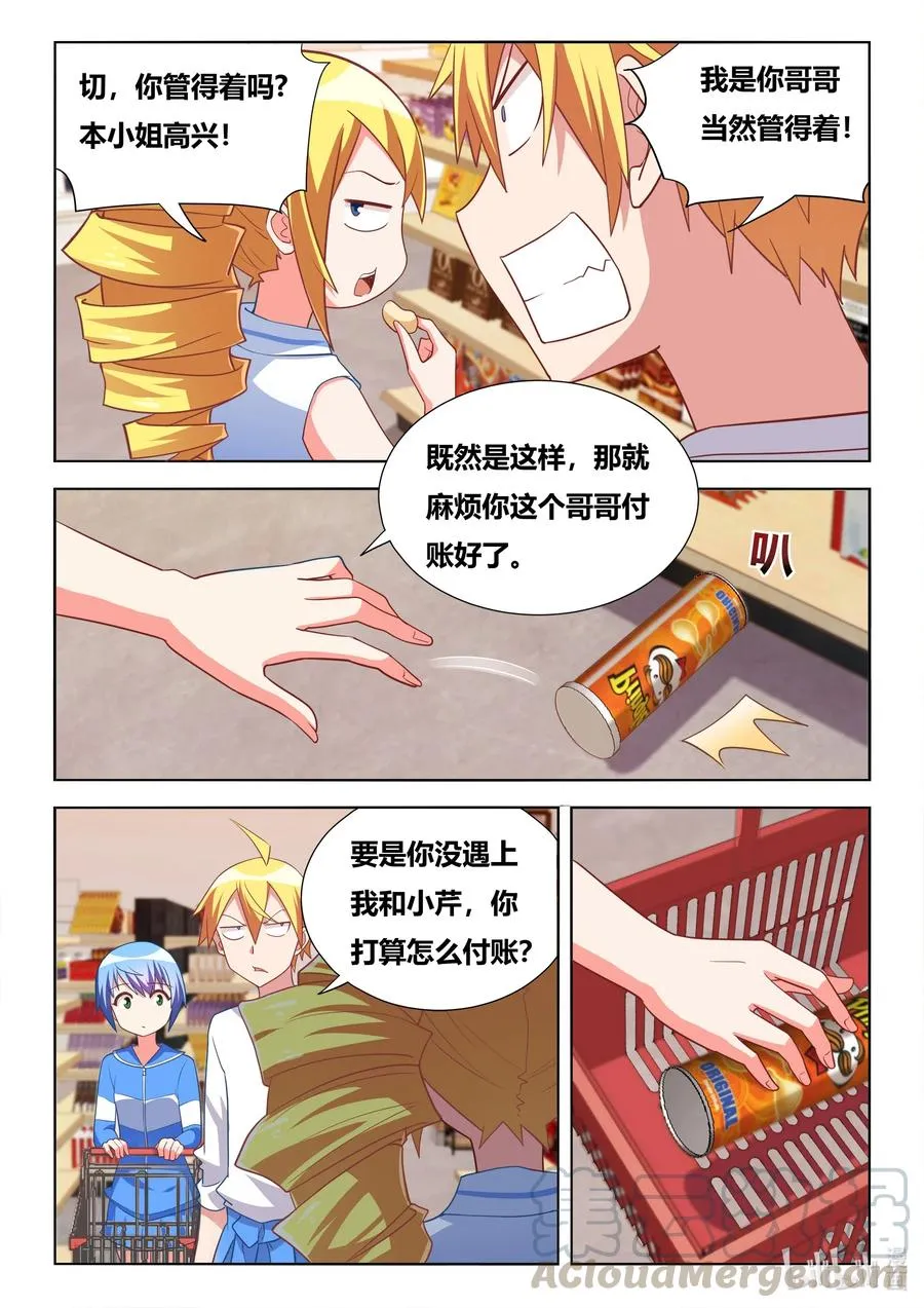 617 妹妹居然是惯犯 第3页