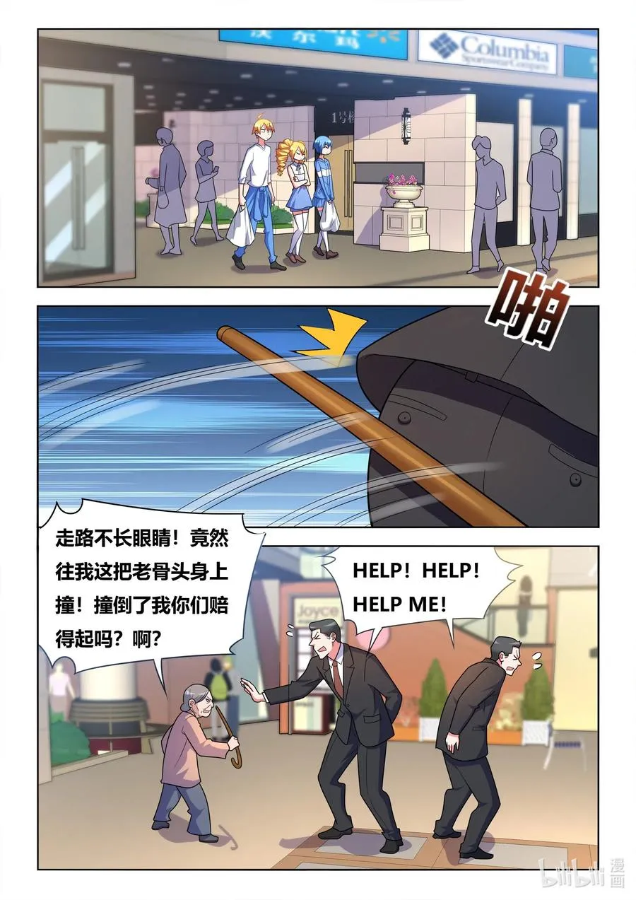 617 妹妹居然是惯犯 第8页