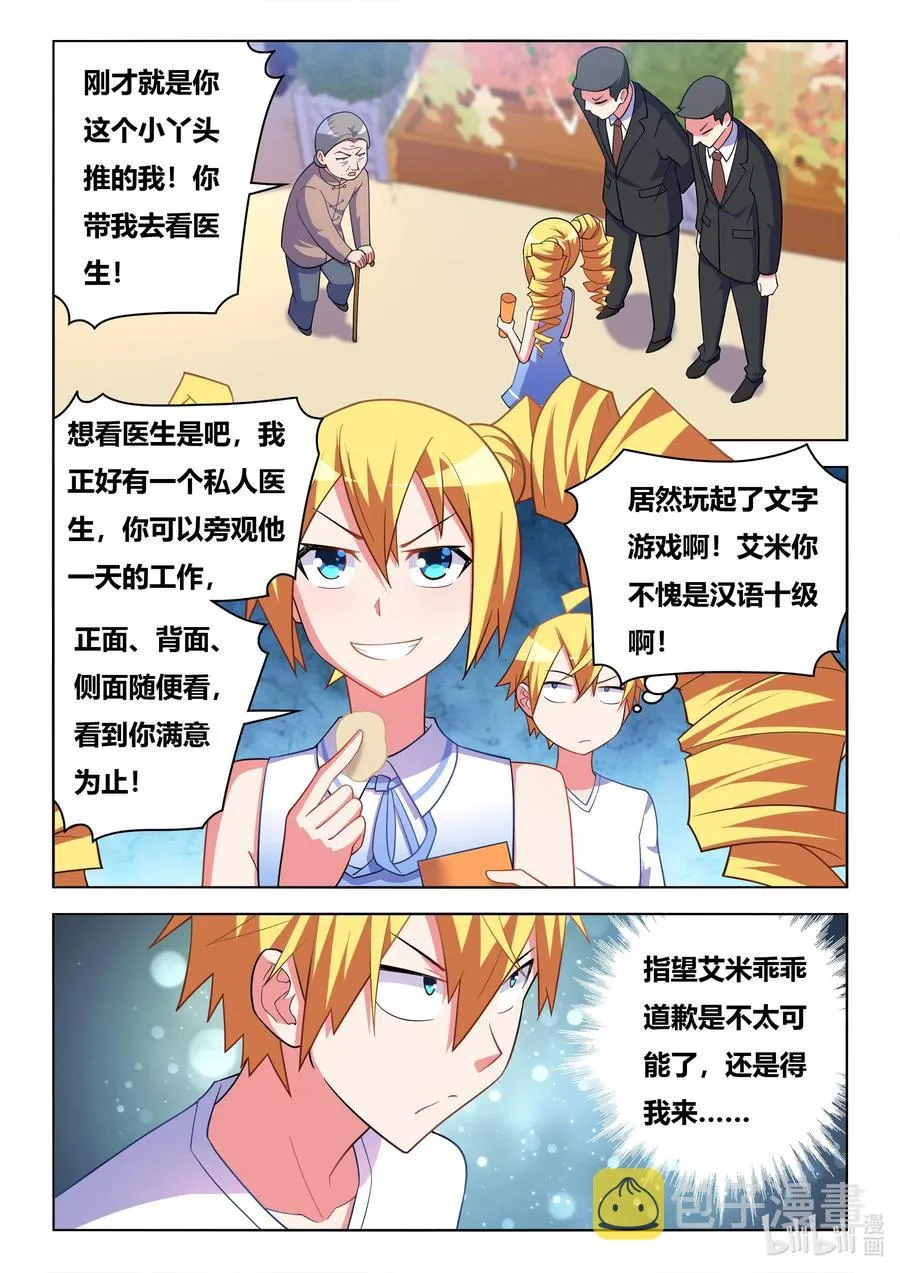 617 妹妹居然是惯犯 第10页