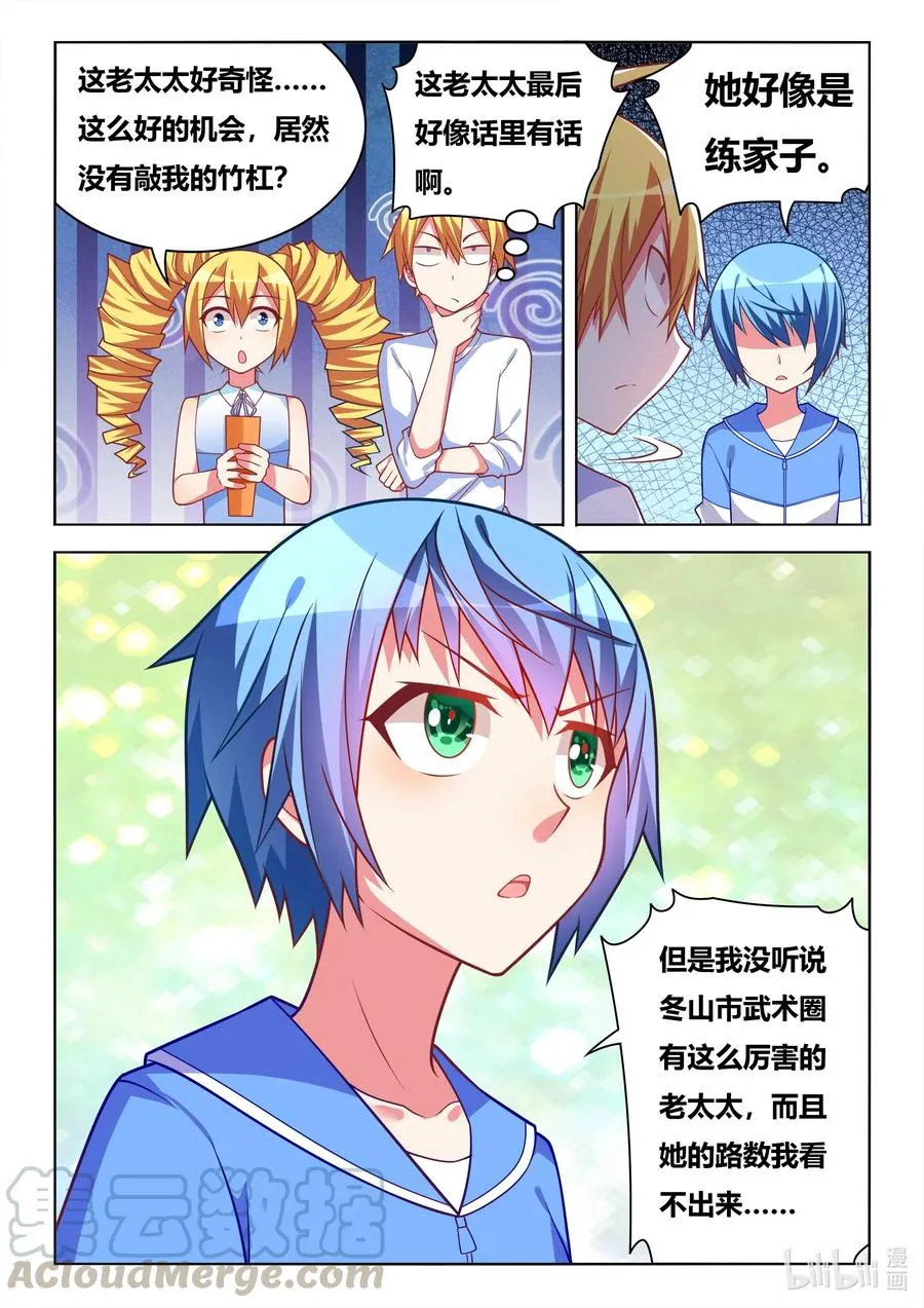 617 妹妹居然是惯犯 第13页
