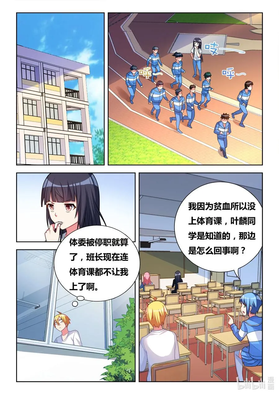 622 洗脑宫彩彩 第2页