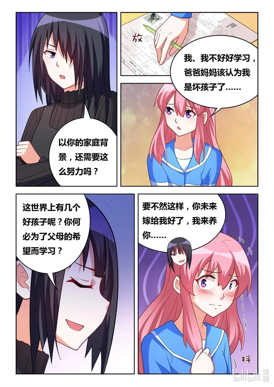 622 洗脑宫彩彩 第4页