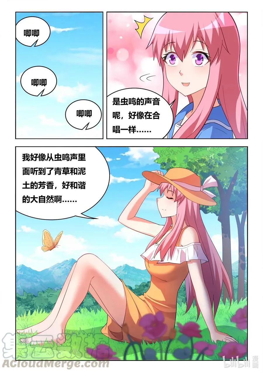 622 洗脑宫彩彩 第7页