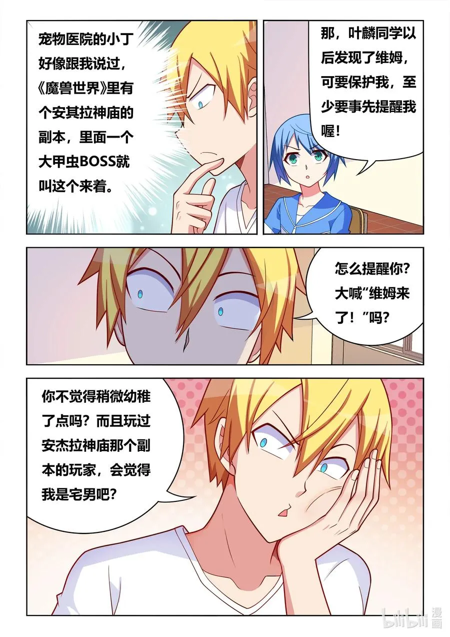 622 洗脑宫彩彩 第12页