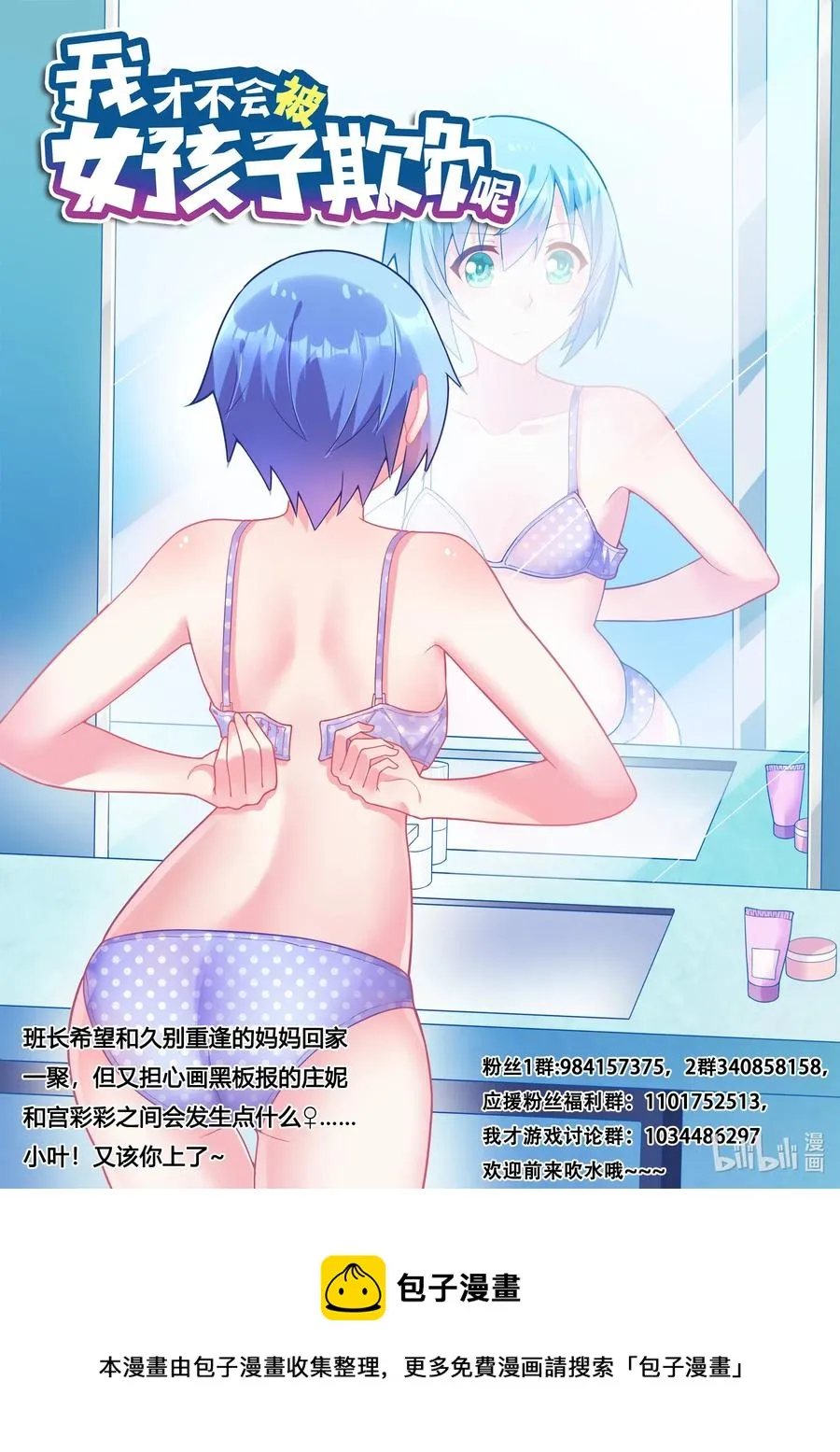 622 洗脑宫彩彩 第14页